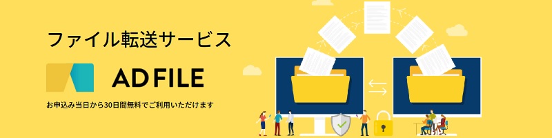 �t�@�C���]���T�[�r�X���T�C�g